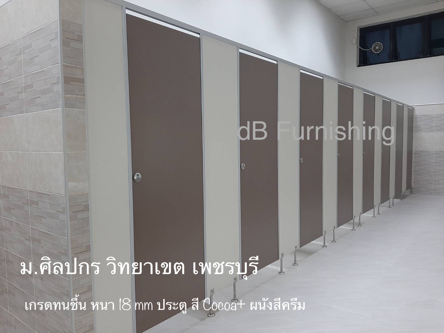 ผนังห้องน้ำสำเร็จรูป dB toilet partition